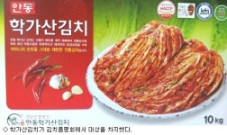 경기광주(상)휴게소 황제면옥 | 올해의 김치에 '학가산고랭지 배추김치' 선정