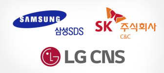 삼성SDS·SK C&C 방긋-LG CNS 찡긋