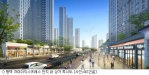 GS건설, 평택 자이더익스프레스 단지 상가 22일 분양
