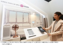 LG유플러스, 3천700세대 아파트에 홈IoT 구축
