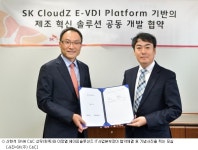 SK(주) C&C, 제조 공정별 클라우드 서비스 개발