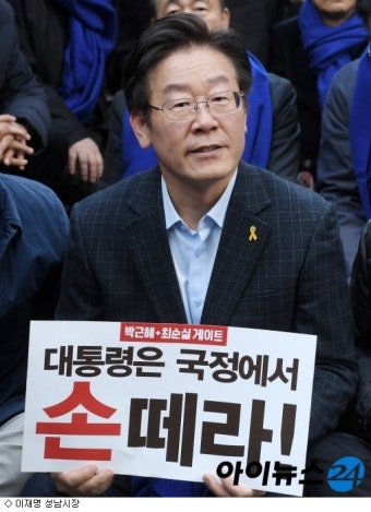 이재명 