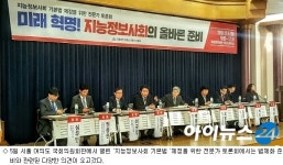 AI시대 앞두고 …법 정비 시급 vs 신중해야