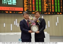 프렌즈사천성 만든 넵튠, 코스닥 상장