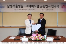 SK바이오팜, 삼성서울병원과 뇌종양 신약 공동개발