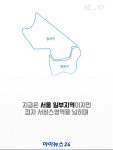 [카드뉴스] K-스타트업리포트, 대한민국 1등 세탁서비스를 꿈꾸는 백의민족
