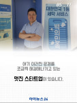 [카드뉴스] K-스타트업리포트, 대한민국 1등 세탁서비스를 꿈꾸는 백의민족