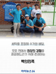 [카드뉴스] K-스타트업리포트, 대한민국 1등 세탁서비스를 꿈꾸는 백의민족