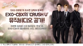 엔씨소프트, 엑소 첸벡시의 크러시 유 뮤비 공개