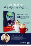 다산북스, 드롭탑과 문화 이벤트 진행