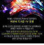 [카드뉴스] CES 2017 결산…세상을 바꾸는 AI