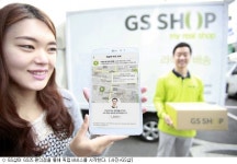 GS샵 상품도 편의점 GS25서 찾는다