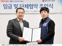 홈플러스스토어즈 임금협약 체결…최대 6% 인상