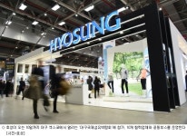 효성, 10개 협력업체와 대구국제섬유박람회 참가