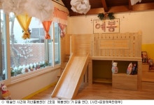 예술인 시간제 자녀돌봄센터 2호점 개소