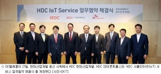 아이파크 아파트에 SK텔레콤 IoT·AI 기술 적용한다