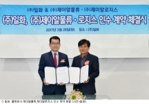 사업 다각화 일화, 물류사업 진출로 성장동력 강화