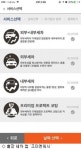 출장 세차 앱 조이앤워시, 누적 주문 10만건 돌파