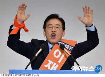 이재명 