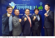 우리은행, 위비핀테크 랩 2기 출범