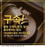 KISO, 개인방송 준수 사항 담은 안내자료 제작