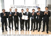 KT·남부발전, 태양광 발전사업 손잡았다