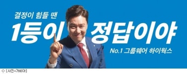 가비아, 이상민과 함께한 하이웍스 CF 공개