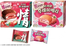 오리온, 초코파이·후레쉬베리 봄 한정판 출시
