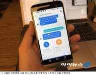 구글, AI 서비스로 시리 안방 노린다