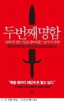 [책]한 우물 어려운 시대 새 직업 찾기…화제의 신간