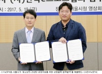 KeSPA-서울시, 청소년 게임 과몰입 예방 맞손