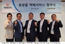 합동물류㈜ 진천지점 | NS홈쇼핑·합동택배 MOU…"중량화물 택배 익일 배송"