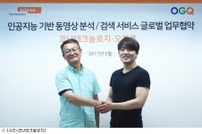 코난테크-오지큐, AI 기반 이미지 플랫폼 서비스 협력