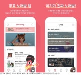 멜론 노래방 앱 쇼윙에 커뮤니티 기능 추가