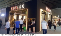 필룩스, 2017 광저우 국제 조명 박람회 참가