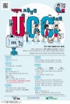 현대모비스, 어린이 교통안전 위한 UCC 공모전