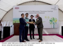 기아차, 에티오피아에 車 정비훈련센터 열어