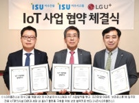 이수건설 브라운스톤에 LGU+  홈 IoT적용