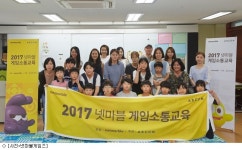 넷마블, 용인 제일초등학교서 게임소통 교육 진행