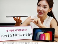 LG전자, 30만원대 태블릿 G패드4 8.0 출시