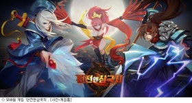 게임펍, 던전앤삼국지 사전예약에 35만명 몰려
