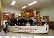 롯데, 지역아동센터 mom편한 꿈다락 1호 오픈