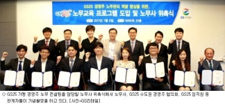 GS25, 가맹 경영주 대상으로 전문 노무 컨설팅 지원