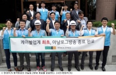 현대HCN, 동작구 지역 아날로그방송 종료