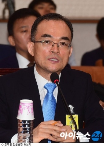 문무일 검찰총장 후보자 청문회, 역시 검찰개혁이 화두