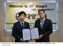 SK C&C, 대양그룹과 스마트 팩토리 사업 협력