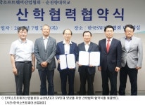 SW산업협회·순천향대, SW 인재양성 맞손