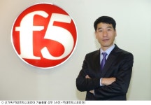 신기욱 F5네트웍스코리아 상무 3단계로 웹 보안 강화