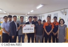 [오늘의 유통 단신]bhc치킨, 희망 치킨 나눔 外
