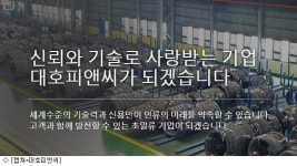 대호피앤씨, 2Q 영업익 33억원…전년比 6.5%↑